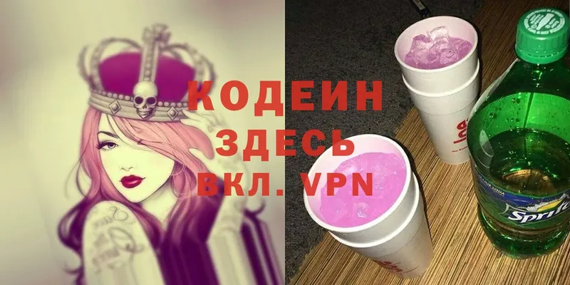 Кодеиновый сироп Lean Purple Drank  Лермонтов 