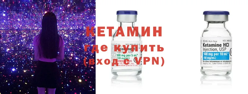 omg ТОР  Лермонтов  мориарти как зайти  КЕТАМИН ketamine 